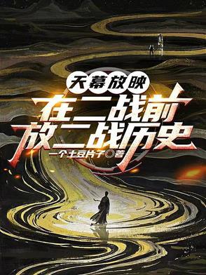 放二战历史258