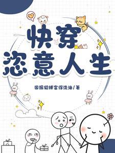 完结的快穿