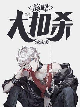 巅峰赛大师是什么意思