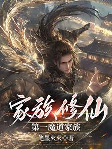 魔道之尊