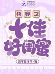 快穿之快穿之十佳好妈
