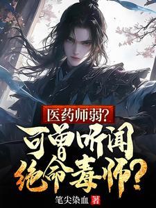 何为夭寿