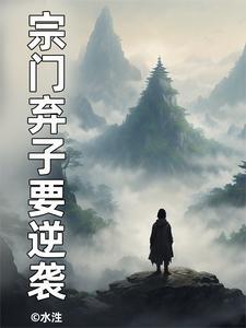 我的纯阴师尊09