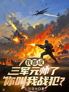 战术如此拙劣你的老师知道吗