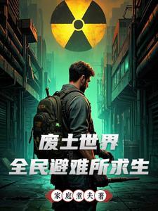 我的避难所