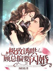 分手一个月闪婚