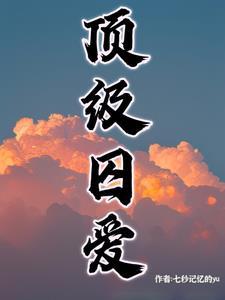 我允许你逃课