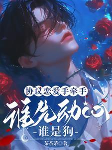 恋爱协议书