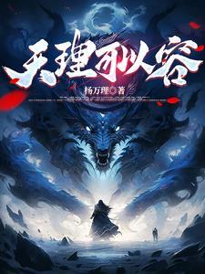 天理意思