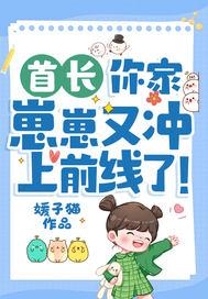 首长家的心尖宠儿