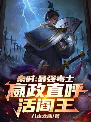 秦时明月嬴政的武功