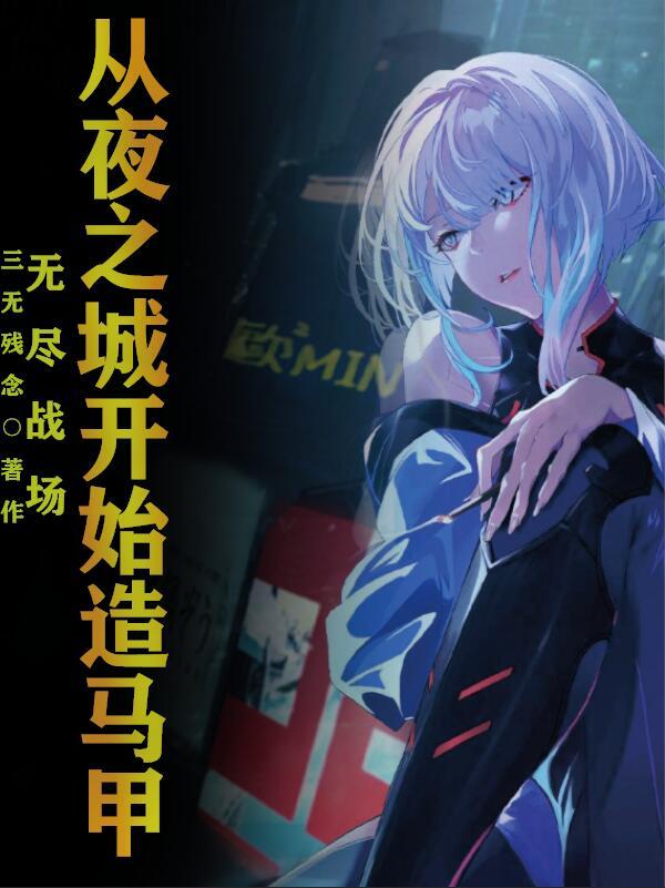 无尽之战怎么玩