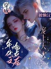 穿成年代文的炮灰男配