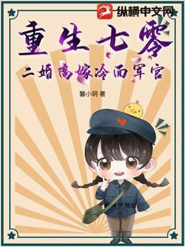 重生之七零年代二婚妻