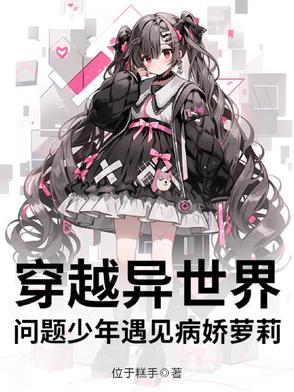 少年穿越到异世界