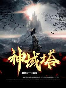 神域塔罗摩羯座12月份感情运势