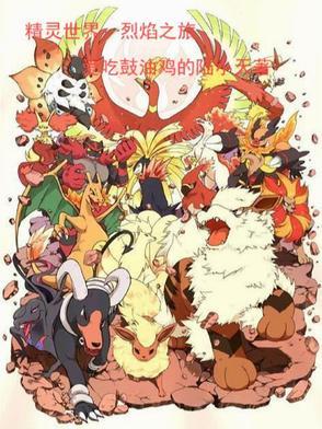 精灵世界 霞光