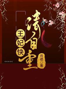 请自重重槿txt