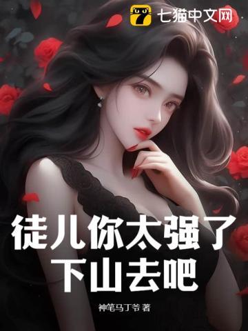 下山去吧1213章免费阅读