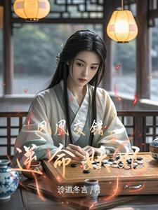 凤凰错替嫁弃妃全文阅读