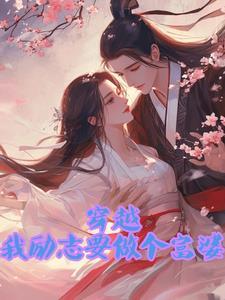 励志当富婆