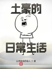 一百亿够用一辈子吗