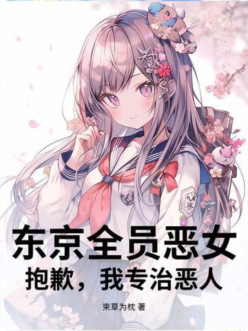 东京espop