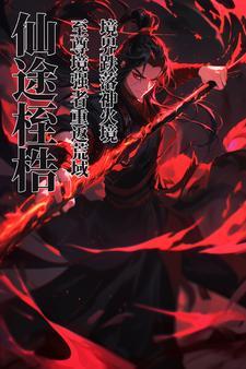 长生劫仙岛怎么进
