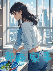 都市生活家