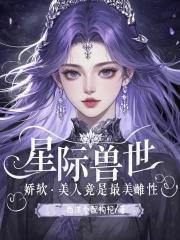七个兽夫