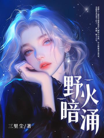 野火 云