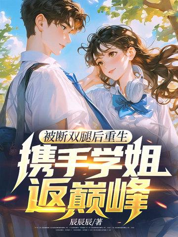 断腿的