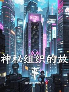 黑暗侵袭密室逃脱视频