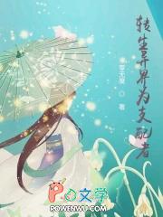转生成为异世界贤者