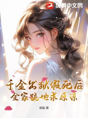千金出逃找帅小伙