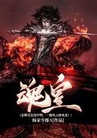 魂皇十八香