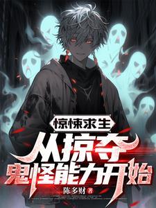 播放恐怖列车电影