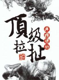 与权谋无防盗章节