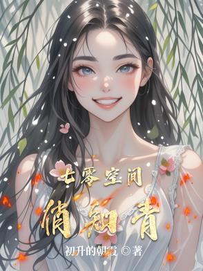 空间重生七零小知青