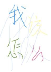 朋友得了癌症