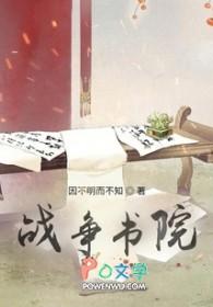 战争学院属于哪个区
