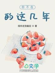这些年不在你身边