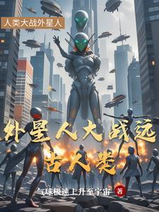 外星人可能性