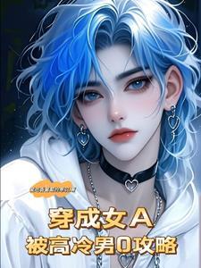哭包男友在线全文阅读