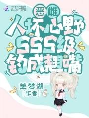 穿成顶级疗愈向导