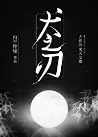 综犬之神txt