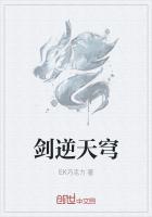 剑逆天穹喜马拉雅作业