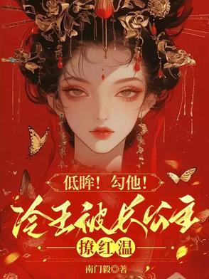 冷王宠溺