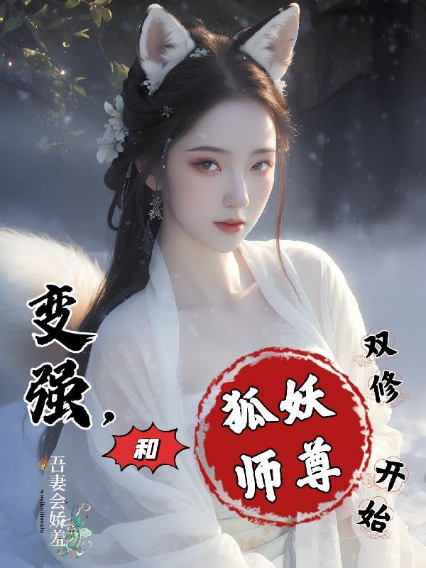 变强