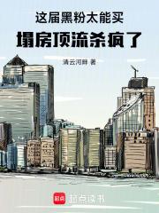 黑粉活跃排行榜